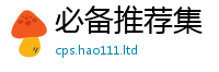 2025新澳门天天精准大全谜语含2025年正版资料免费最新版本